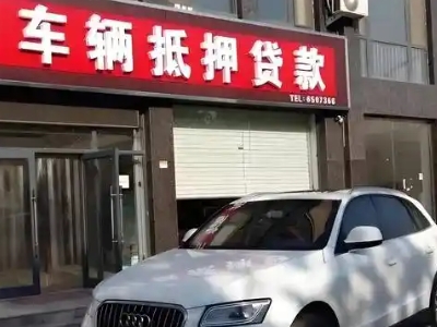 承德不押车贷款办理条件是什么？